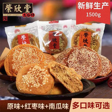 太谷饼山西特产糕点囤着当早餐的点心传统零食整箱1500g