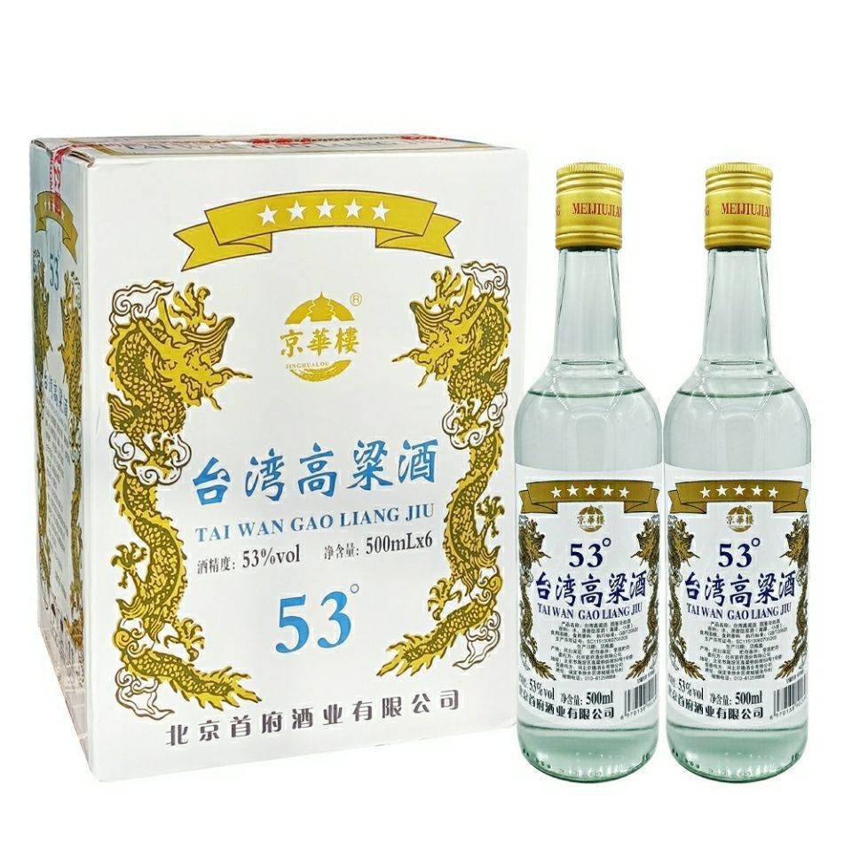 高度白酒台湾高粱酒53度每瓶500ml整箱6瓶清香型口粮酒包邮