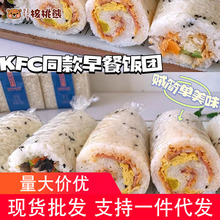 早餐饭团早点半成品速食懒人儿童食品学生营养早饭团