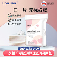 英国Uberbear婴儿隔尿垫一次性产褥垫大号60*90产后护理产妇垫