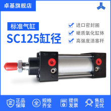 SCJ SCD标准气缸SC125*25/50/100/150/175/200/300/400/500-s