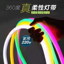 LED360度220V灯带通体发光霓虹防水户外圆形柔性高压装饰工程广告