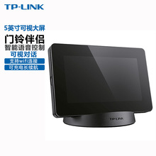 TP-LINK 5英寸高清大屏搭配可视门铃DP2门铃伴侣无线wifi可视对讲