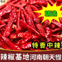 农家2斤精选干辣椒朝天椒香辣微辣特辣椒粉面段调料批发源工厂