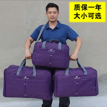 打工旅行超大容量单肩两用手提包可登机搬家牛津布男女搬家行李包