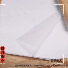 油纸21半透明纸蜡光纸光面油光纸印花隔色纸拷贝纸牛油纸包装纸