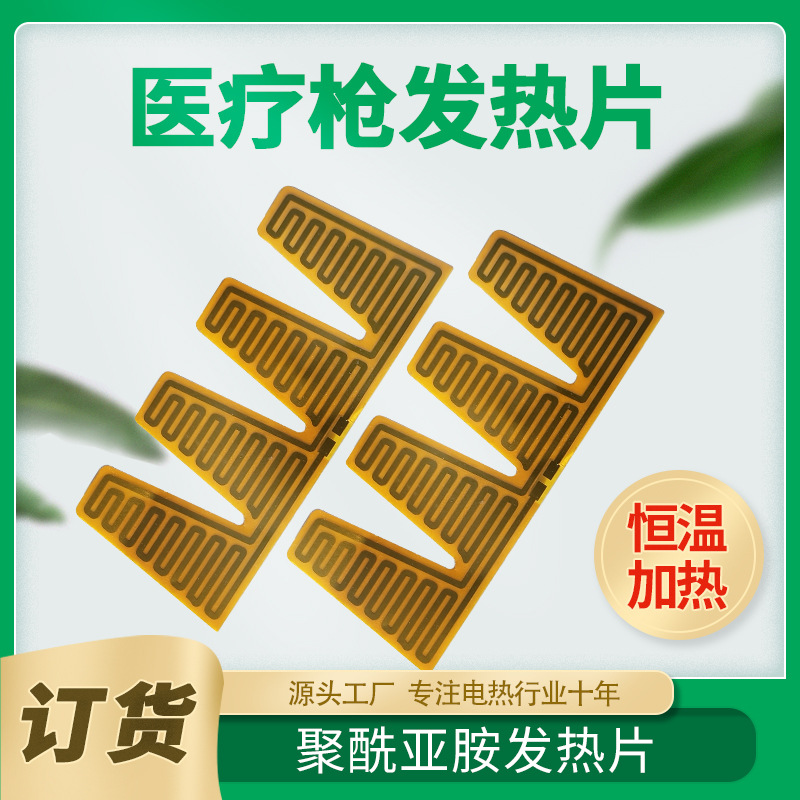usb加热毯发热片宠物暖窝座椅发热垫柔性耐弯折汽车坐椅加热片
