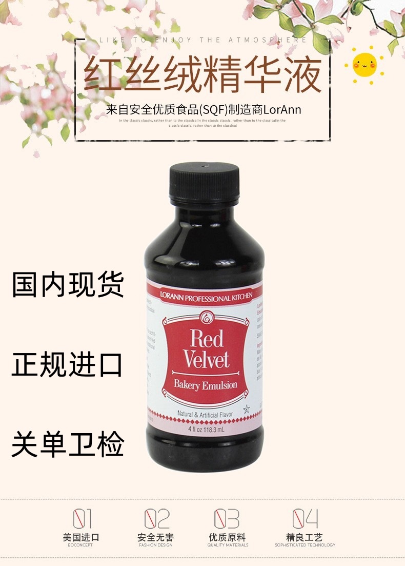 正规报关现货美国进口lorann红丝绒精华液red velvet小瓶118ml