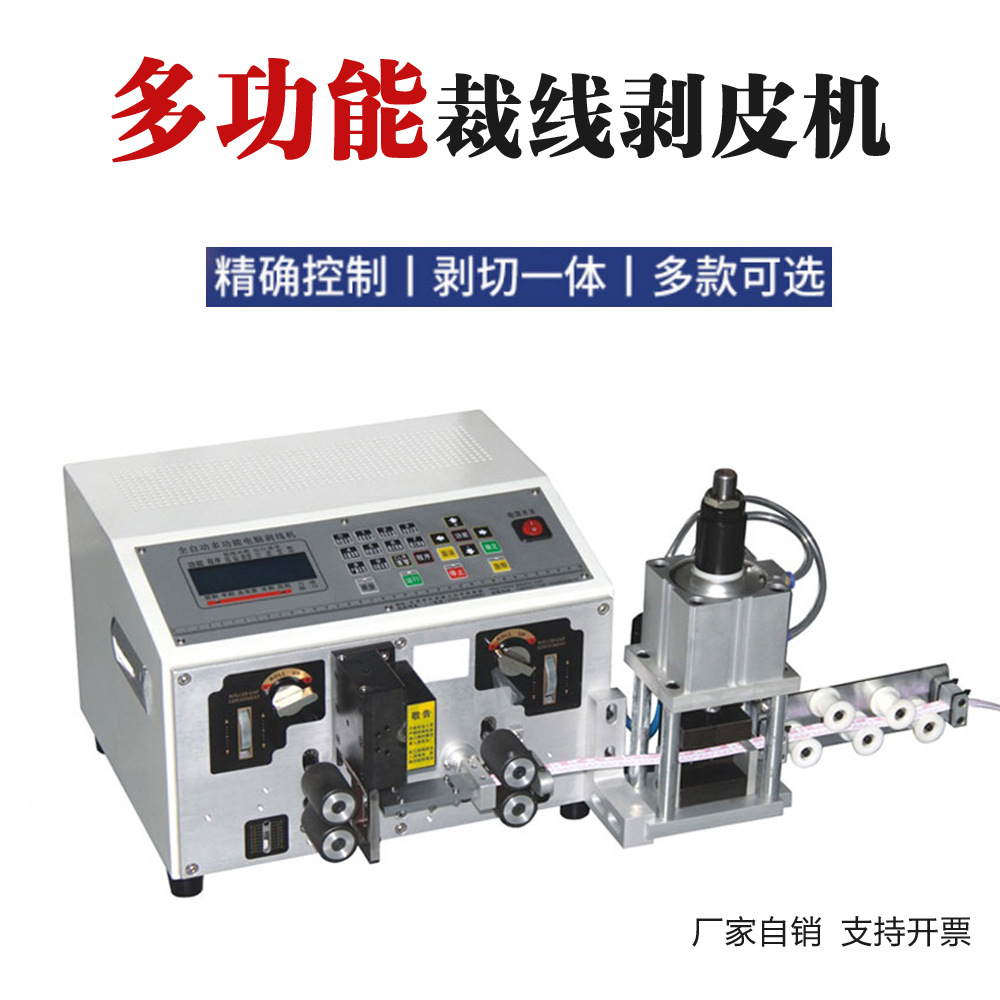 浙江厂家排线并线器分线机裁线器剥皮机多功能裁线机全国包邮