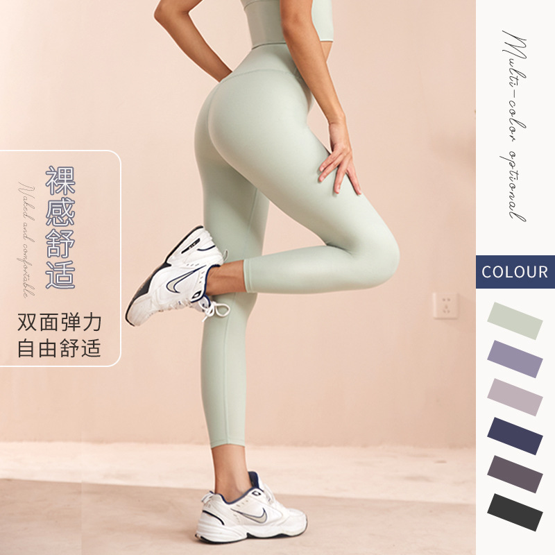 No Embarrassment Line Yoga Pants Women's High Waist Hip Lift Stretch Tights Nude Feel Peach Hip Outer Wear Exercise Workout Pants