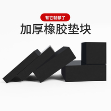 R2工业橡胶垫块减震垫防震垫板高缓冲加厚机床设备耐磨空调外机胶