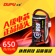 穿越无人机高倍率电池 4S 650mah 100C 玩具fpv动力锂电池组14.8v