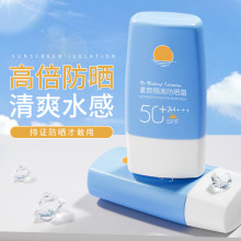 韩伦美羽高倍小蓝瓶防晒乳防紫外线SPF50+++保湿高倍防晒霜护肤品