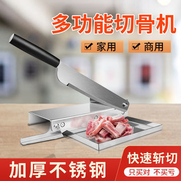 砍骨刀家用冻肉切片刀剁鸡脚猪骨鸭鱼切骨机不锈钢手动切骨头铡刀