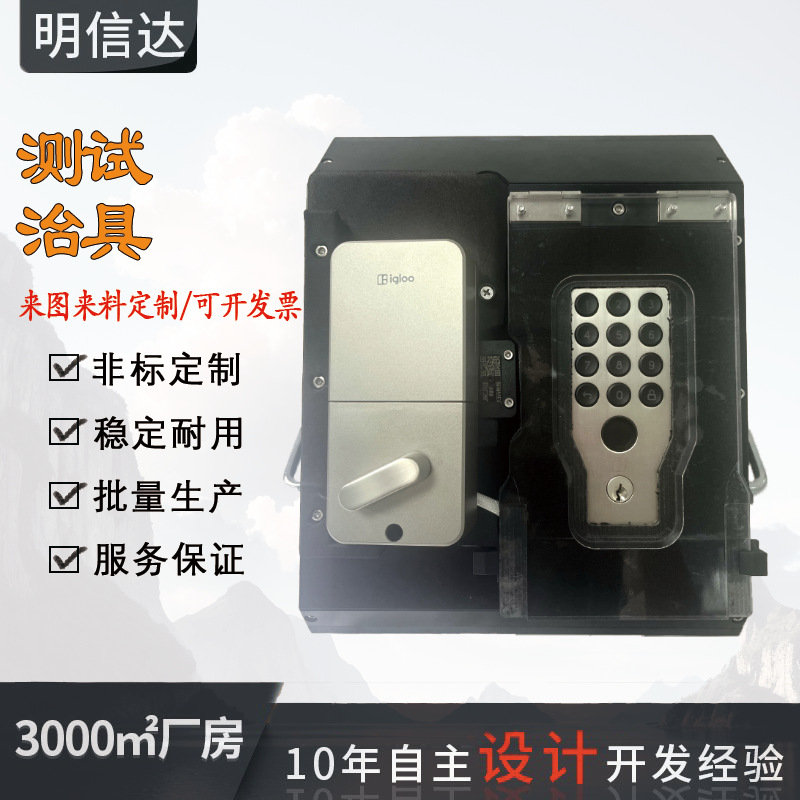 深圳明信达直供非标主板电源板测试架测试治具
