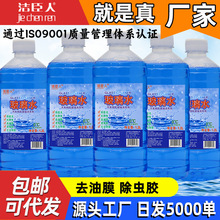 洁臣人汽车玻璃水前挡风去油膜除虫胶四季通用防冻-40玻璃水包邮