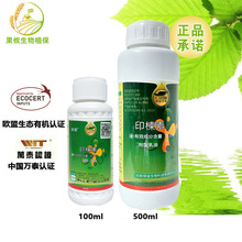 绿金印恋印楝素0.3%蝗虫茶毛虫潜叶蛾杀虫剂有机水稻生态生物农药