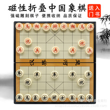 象棋批发磁性中国象棋带棋盘折叠连盘学生磁铁磁力便携式家用套装