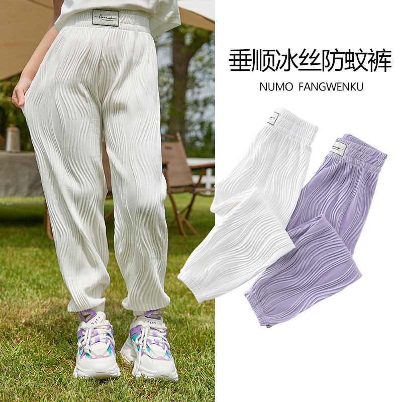 Girls' Anti-Mosquito Pants Summer 2023 New Thin Children's Casual Sports Ice Silk Girls' Middle and Big Children's Summer Pants