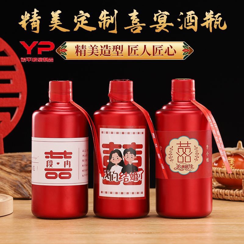 批发婚礼婚宴喜酒瓶玻璃白酒瓶空瓶刻字一斤装婚庆玻璃空酒瓶结婚