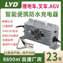 驾驶式手推洗地机擦地洗地机扫地清扫车防水智能24V36V48V充电器