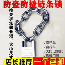 摩托车电动车锁链子链条锁加粗抗液压剪特长链锁通开铁链锁车位锁