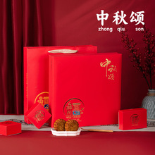工厂批发礼品盒礼袋龙年中国风4个装8粒装月饼礼盒包装盒印logo