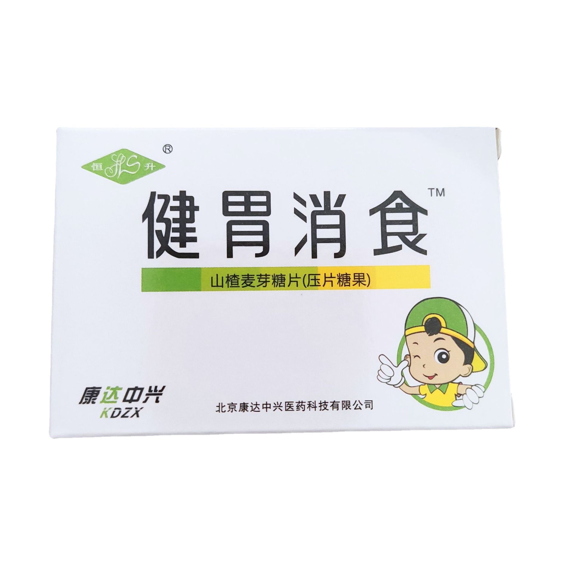 北京康达中兴 恒升健胃消食片(儿童)山楂麦芽糖片(36片)装