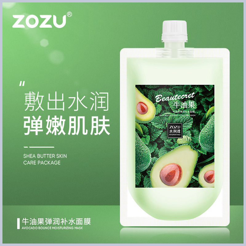 Zozu Avocado Tender and Smooth Hydrating Mask Brightening Skin Color Discoloration Improvement Mild and Refreshing Oil Control Mask Skin Care Products