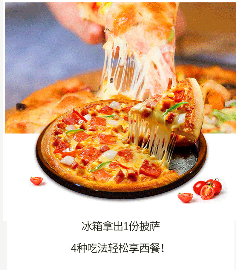 口味台式烤肠披萨包装规格7寸储藏方法冷冻生产日期近一个月左右生产