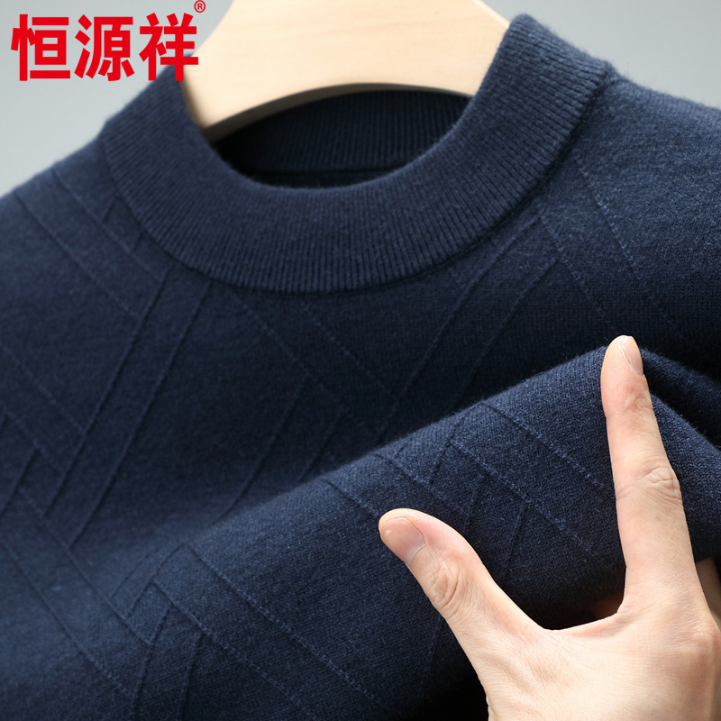 恒源祥中年男士羊毛衫2023秋冬新款中青年半高领打底衫加厚毛衣男