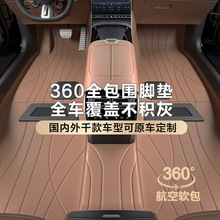 吉利GX7专用360航空软包脚垫全包围汽车地毯 |全国包安装