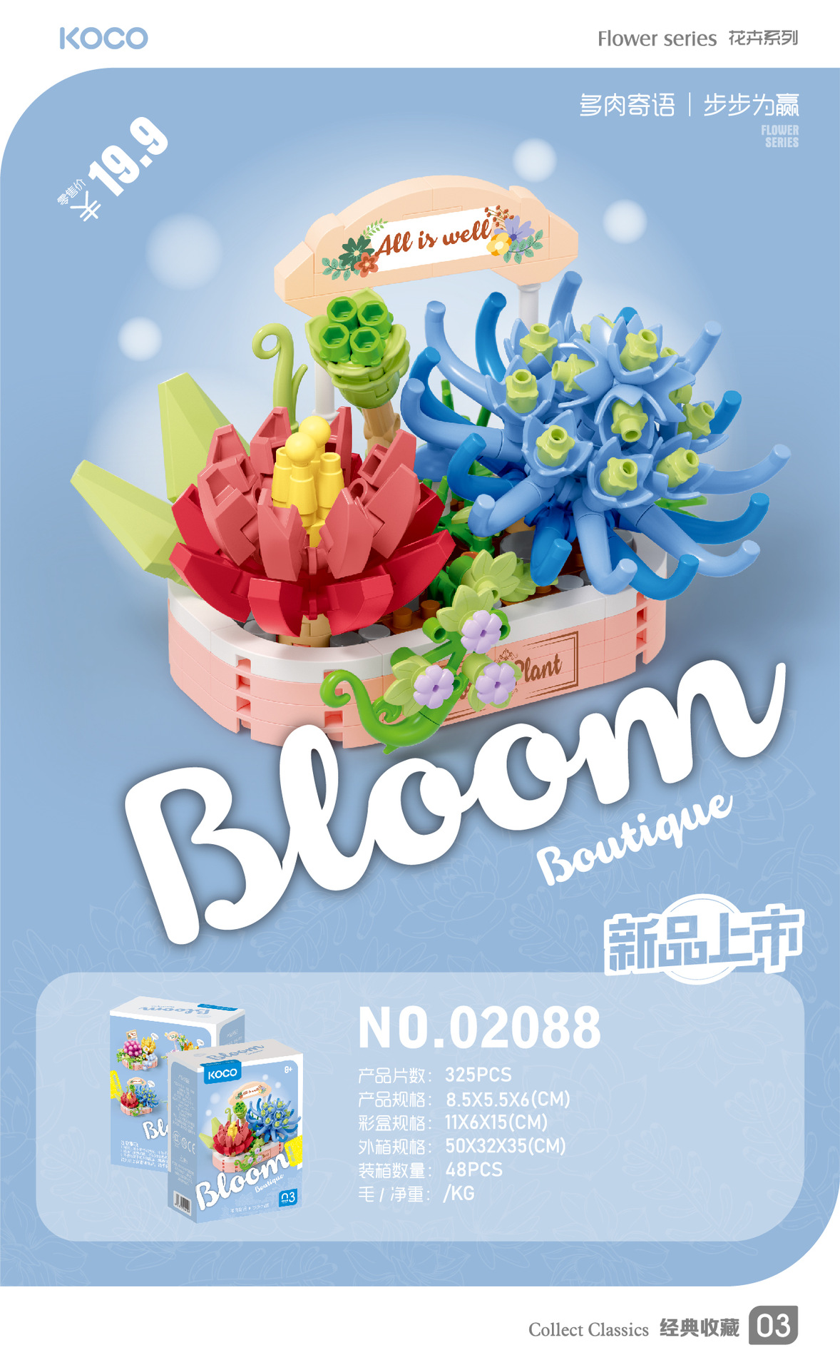 Children's Puzzle Small Particles Assembling Building Blocks Flower Artificial Rose Magnolia Compatible with a Certain Height Building Block Toy