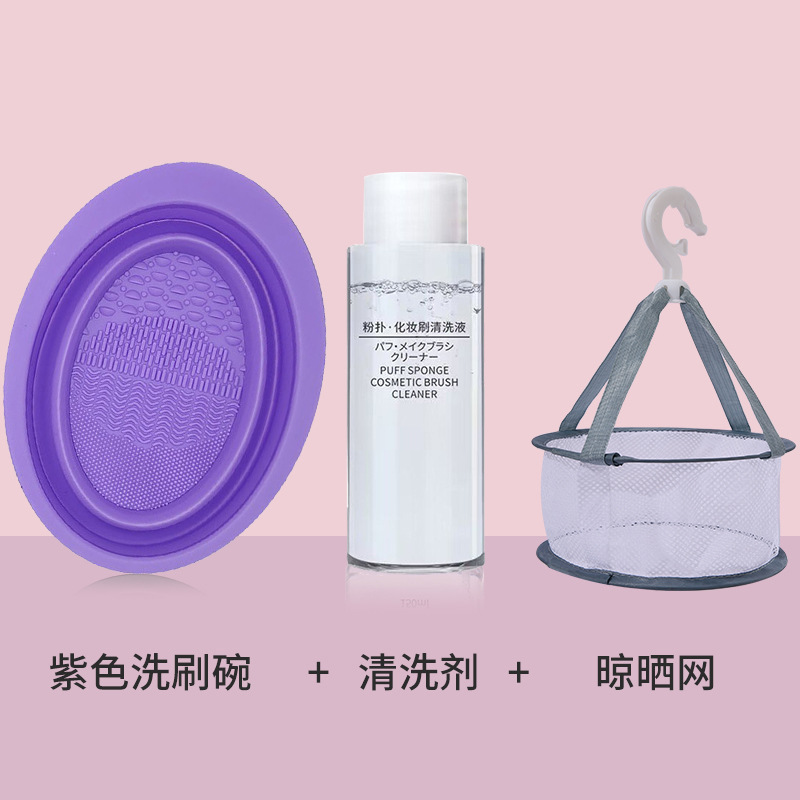 Makeup Brush Cleaning Three-Piece Suit Silicone Folding Dish Washing Powder Puff Beauty Blender Cleaning Tools Hanging Network