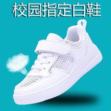 儿童小白鞋男童白色运动鞋2024春秋新款夏季跑步鞋子中大女童板鞋