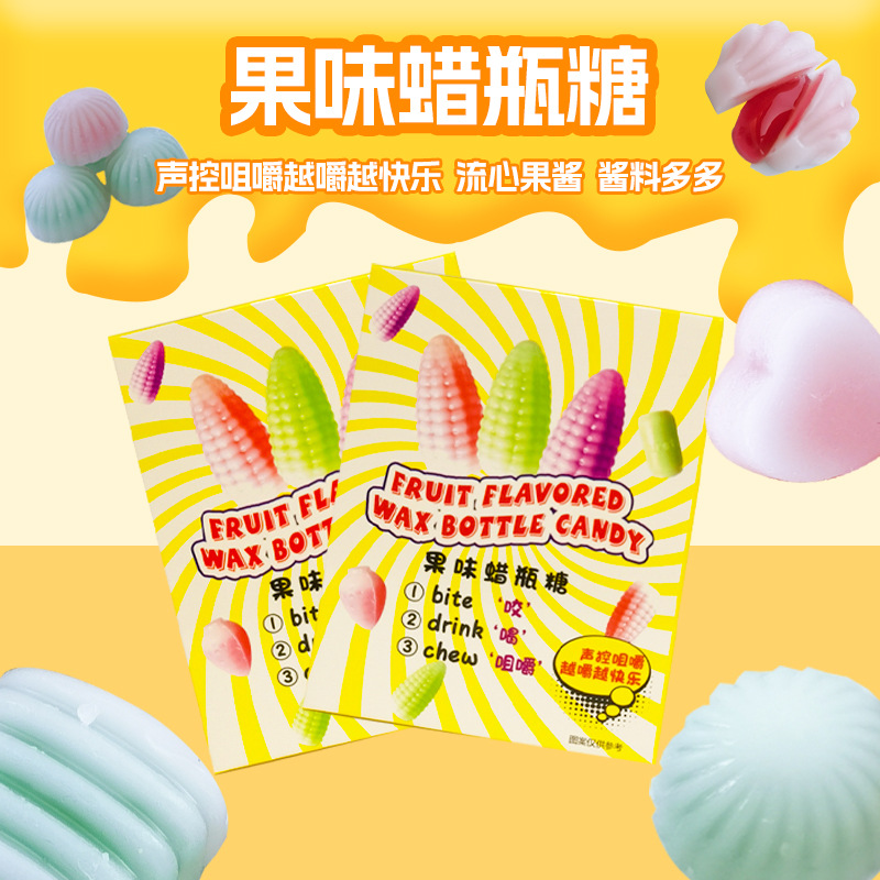 小糖娃果味蜡瓶糖48g盒装网红爆款声控咀嚼可食用蜂蜡爆浆儿童