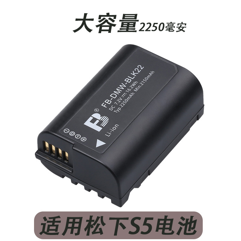 沣标blk22相机电池适用松下s5锂电池dc-s5 s5k单反微单gh6 gh5m