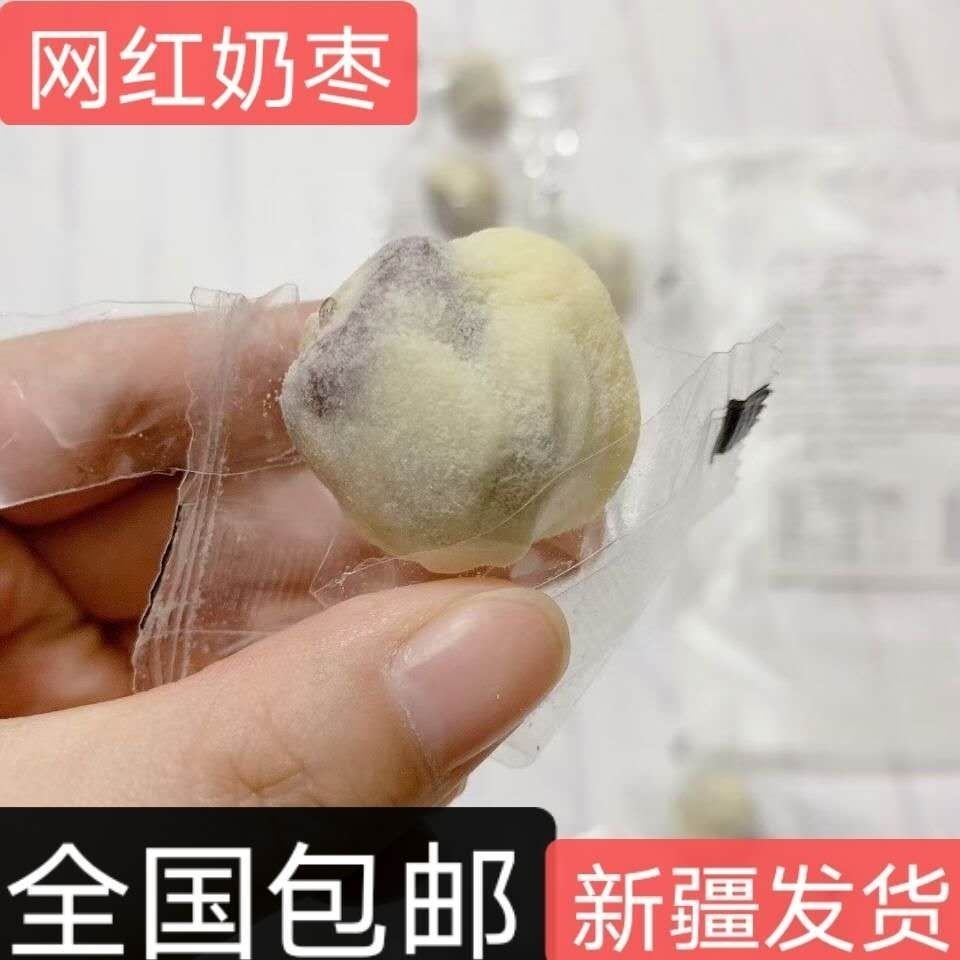 网红奶枣巴旦木夹心纯手工小奶枣独立小包装抖音奶枣休闲小吃零食