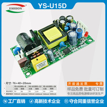 5V/9V双隔离电源5V/12V裸板电源5V/24V双输出开关电源15W电源工销