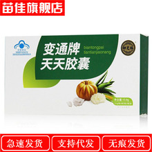 变通牌天天胶囊御芝林便通清青肠胶囊官方正品旗舰店排宿变便