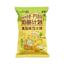 奶酪计划 黄瓜味芝士玉米球65g袋装非油炸膨化食品解馋囤货量版装