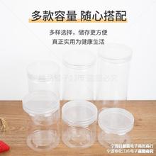 透明塑料盒圆盒500ml塑料罐85口塑料瓶pet瓶食品密封罐蜂蜜包装盒
