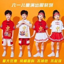 六一儿童演出服运动会服装小学生啦啦队幼儿园班服国潮舞蹈表演服