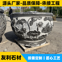 石圆缸青石雕刻 庭院摆件荷花缸 别墅养鱼石缸 石雕鱼缸厂家