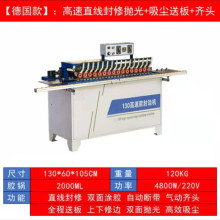 木工封边机全自动高速吸尘封边斜直异形封边机旋转封修抛光一体机