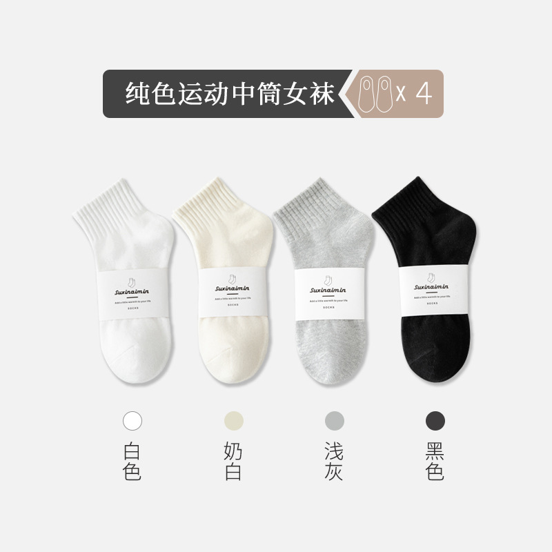 Spring and Summer Thin White Socks Women's Mid Tube Stockings Pure Color Cotton Socks Ins Trendy Socks Breathable All-Matching Athletic Socks Children