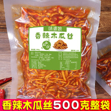 香辣木瓜丝条酱菜美食小吃凉拌即食下饭脆咸菜500g袋装