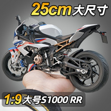 1:9寳马S1000RR摩托车模型 合金机车 仿真玩具汽车儿童礼物代发