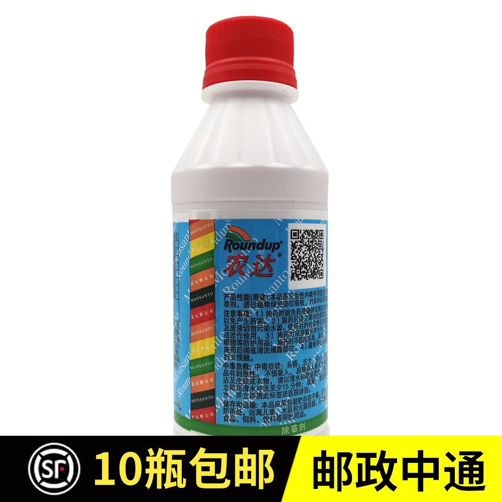 进口美国孟山都 农达41%草甘膦草甘磷果园除草烂根药灭生性除草剂