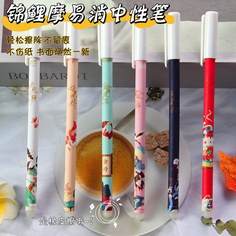 Creative Mo Yi Xiao Pen Koi Thermal Erasable Cap Pen Student Stationery Rub Easy to Wipe Gel Pen Office Signature Pen